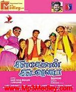 Kaasethan Kadavulada 2011 song download